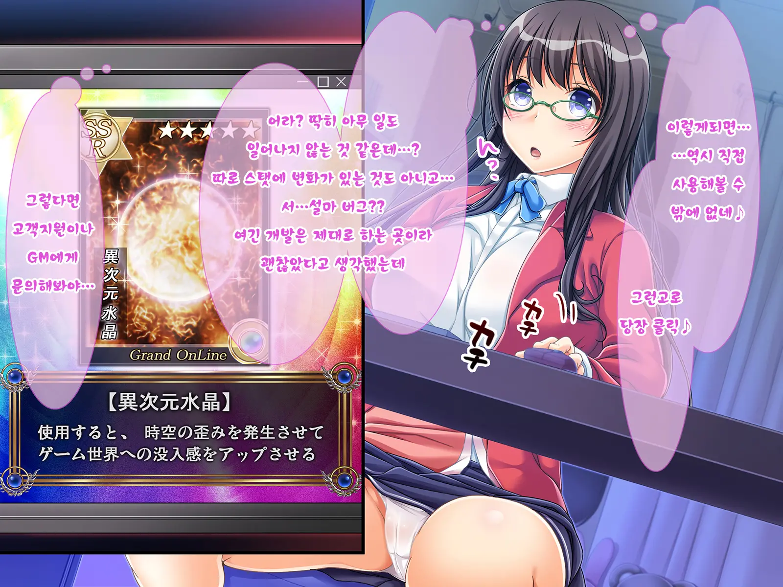 Netoge Haijin Gachihame Rape ~Shojo JK Ga Netoge No Sekai De Chokketsuchuu Ni Yararemakuru~